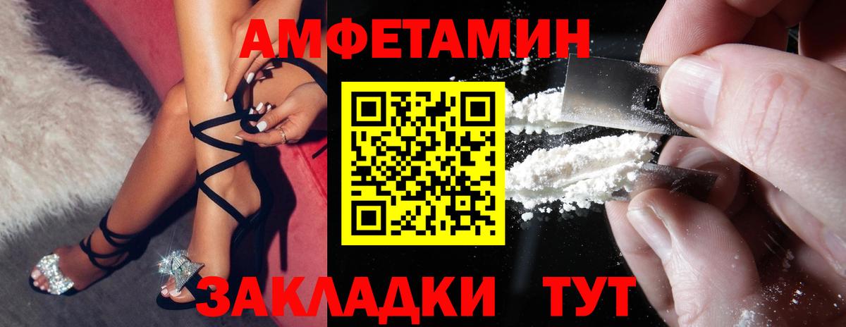 Амфетамин VHQ Нефтекамск