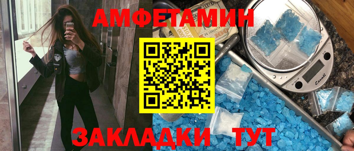 АМФЕТАМИН 98%  Вход с VPN  АМФ  Нефтекамск 