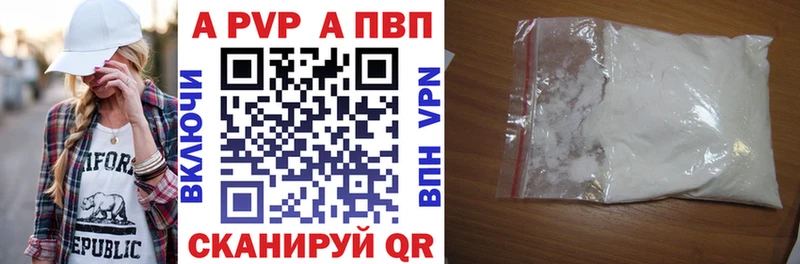 A-PVP мука Нефтекамск