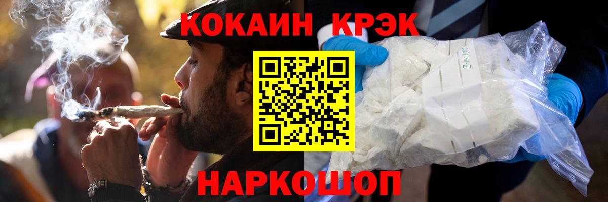 COCAIN Эквадор Нефтекамск