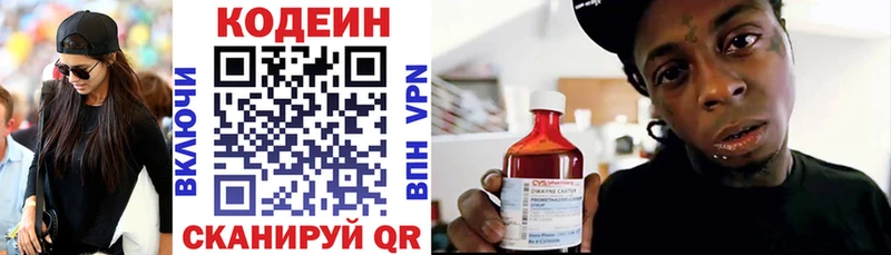где найти   Нефтекамск  Кодеин напиток Lean (лин) 