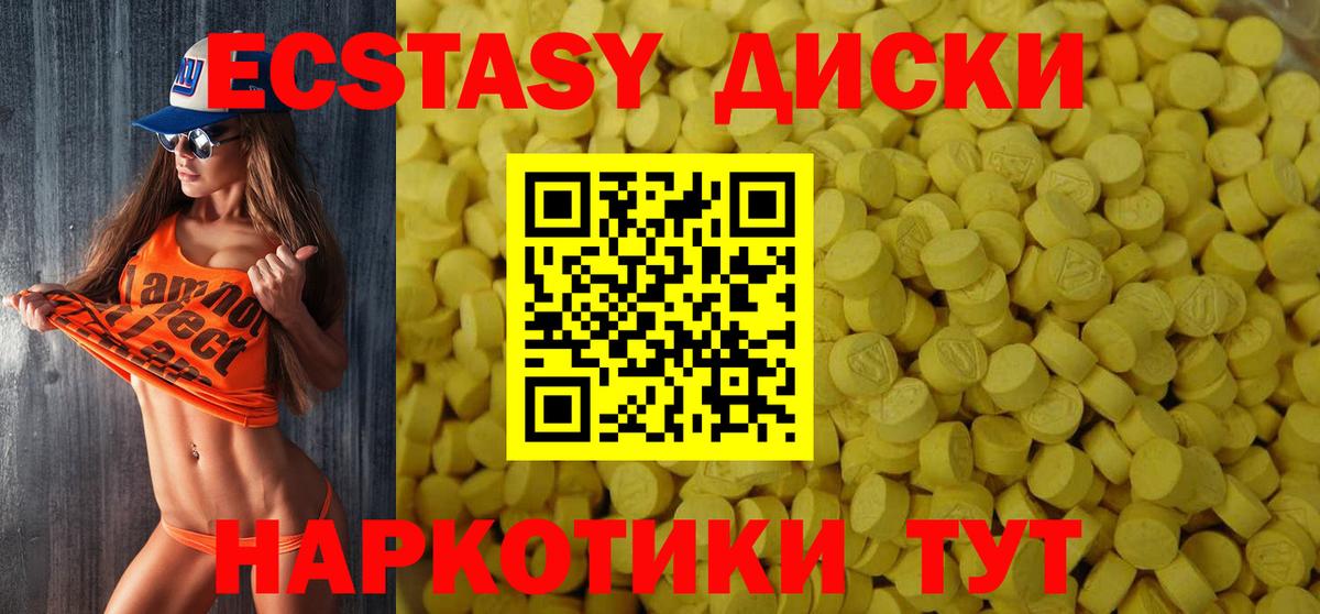 ЭКСТАЗИ DUBAI  Вход с VPN  Экстази  Нефтекамск  Экстази XTC 