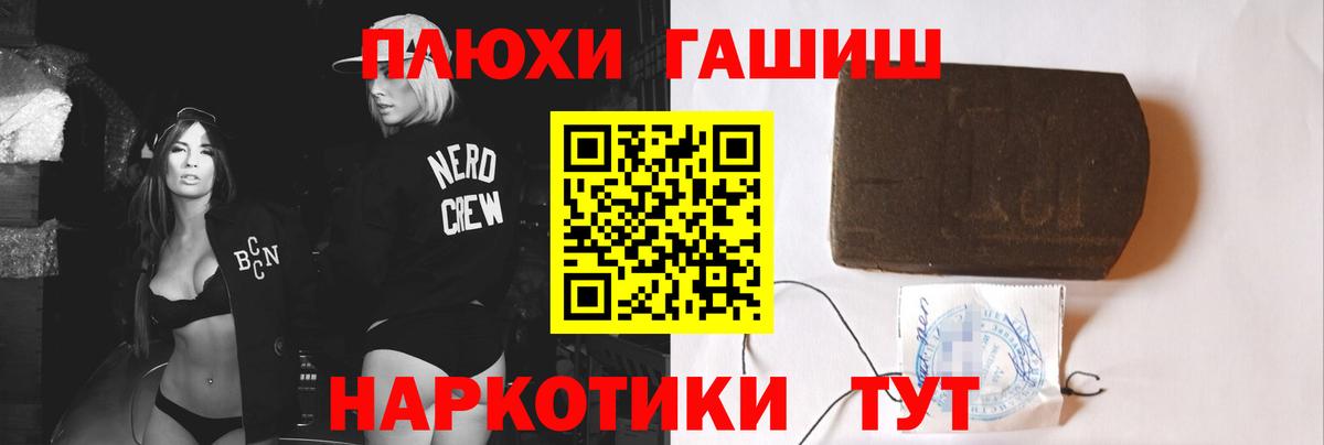 купить закладку  ГАШ хэш  Гашиш  Гашиш хэш  Вход с VPN  Нефтекамск 
