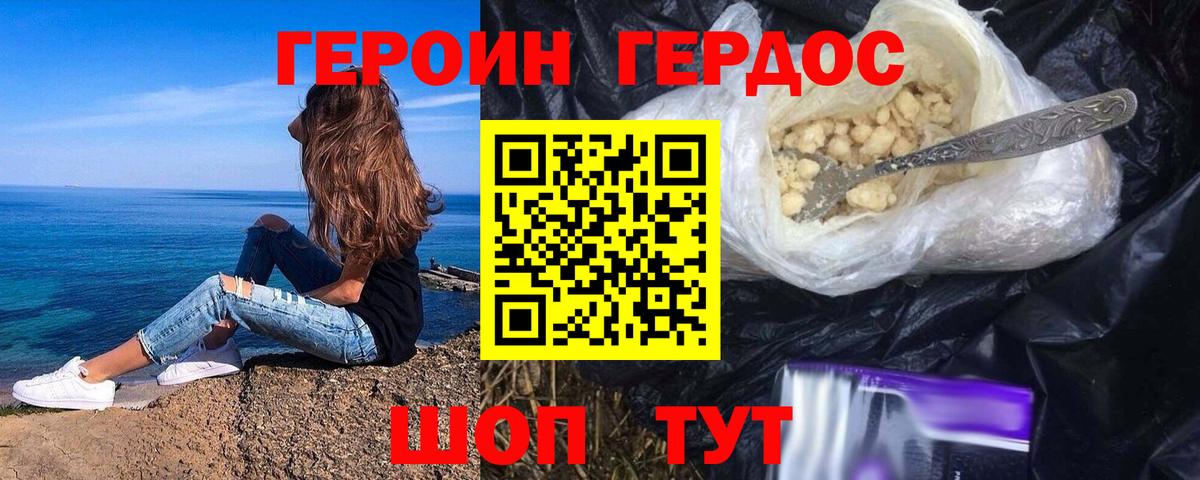 Героин Heroin  Вход с VPN  Нефтекамск 