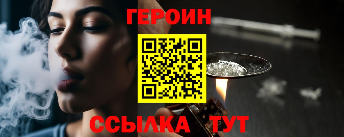 ГЕРОИН герыч Нефтекамск