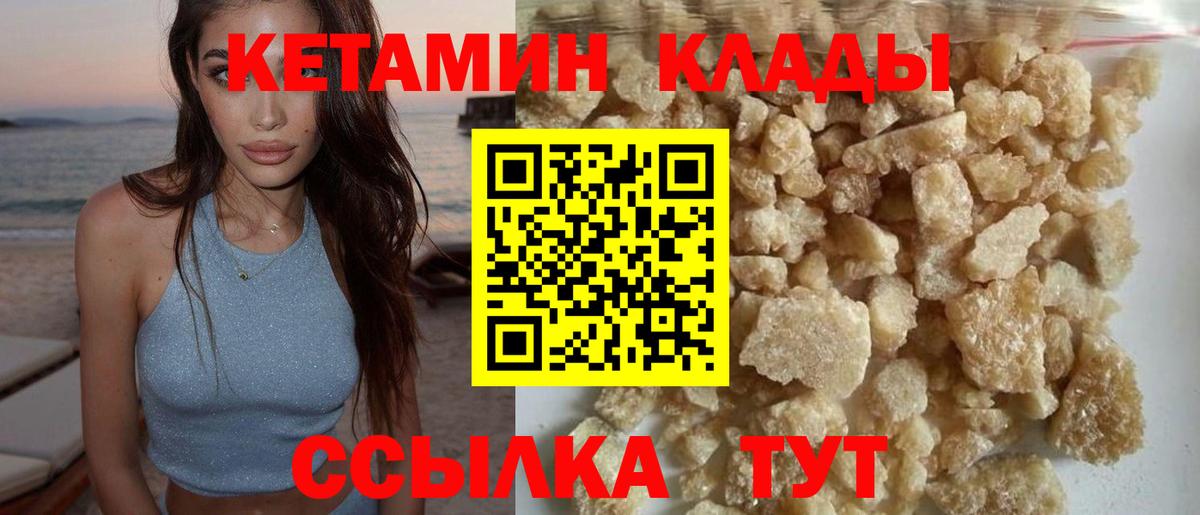 Кетамин ketamine  mega как зайти  КЕТАМИН VHQ  Нефтекамск  Вход с VPN 