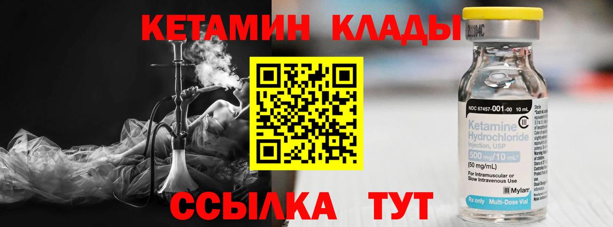 КЕТАМИН ketamine Нефтекамск