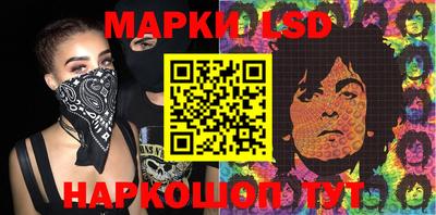 марки lsd Камышлов