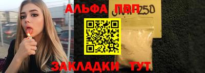 альфа пвп Канаш
