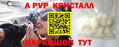 альфа пвп Канаш
