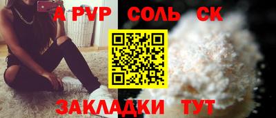 альфа пвп Канаш
