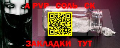 альфа пвп Канаш