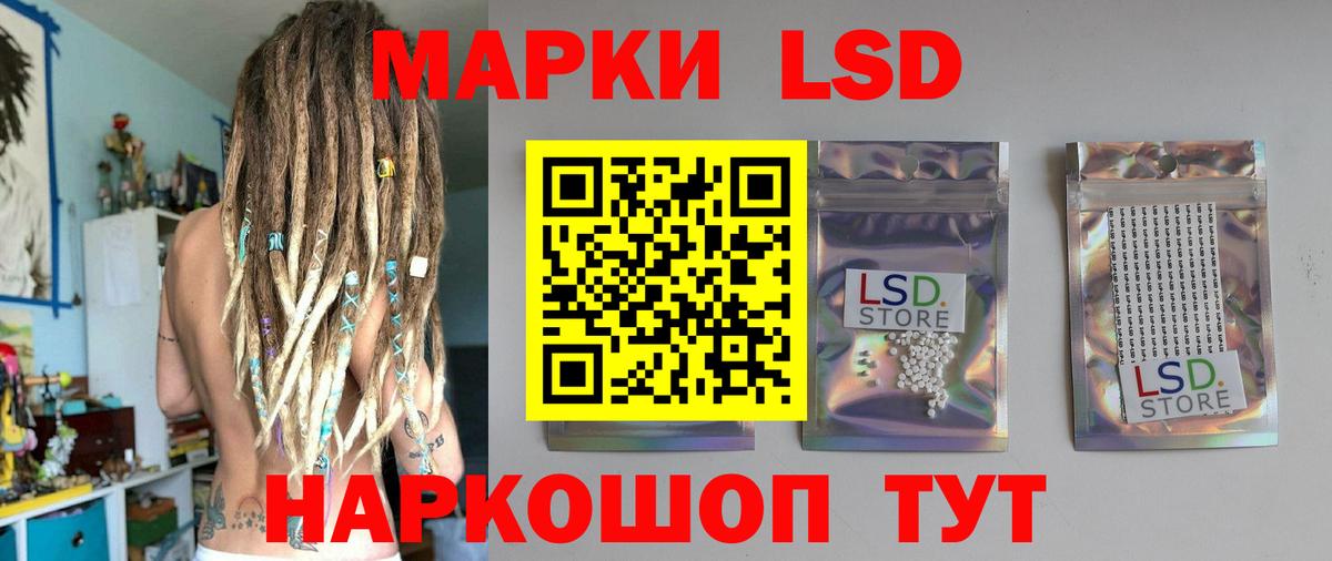 LSD-25 экстази ecstasy Нефтекамск
