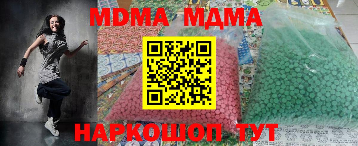 МДМА кристаллы  MDMA кристаллы  MDMA  Вход с VPN  Нефтекамск 