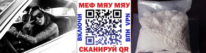 МЕФ мяу мяу Нефтекамск