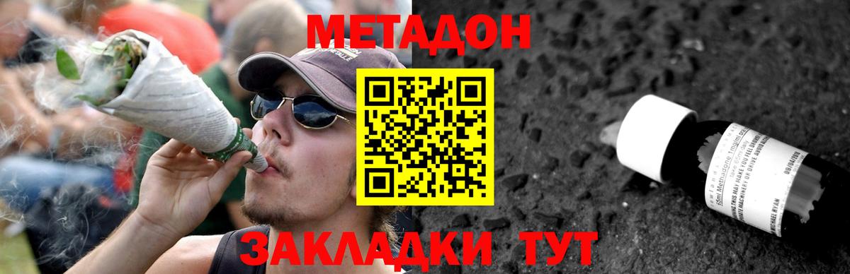 Нефтекамск  Метадон кристалл  Вход с VPN  Метадон кристалл 