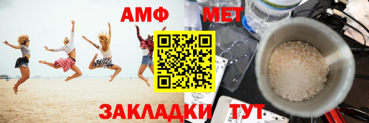 Нефтекамск  Первитин Декстрометамфетамин 99.9%  Вход с VPN 