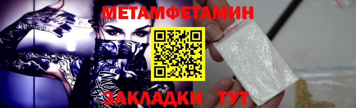 Метамфетамин кристалл Нефтекамск