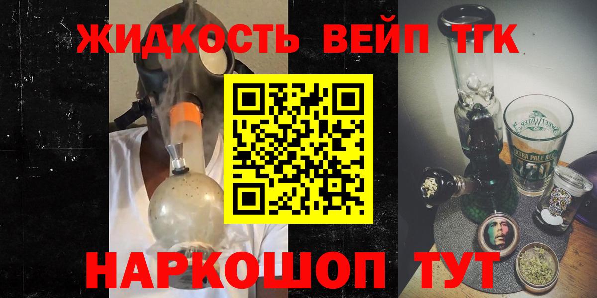 Дистиллят ТГК вейп с тгк Нефтекамск