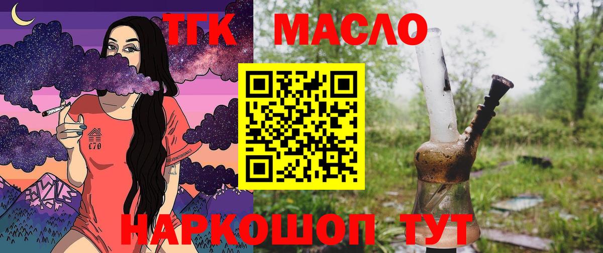 Нефтекамск  ТГК Wax  Вход с VPN  купить  сайты  ТГК вейп с тгк 